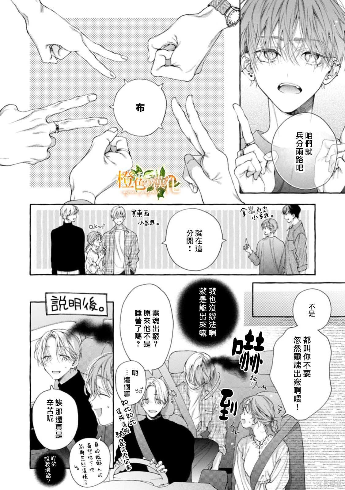 第28话 第25页