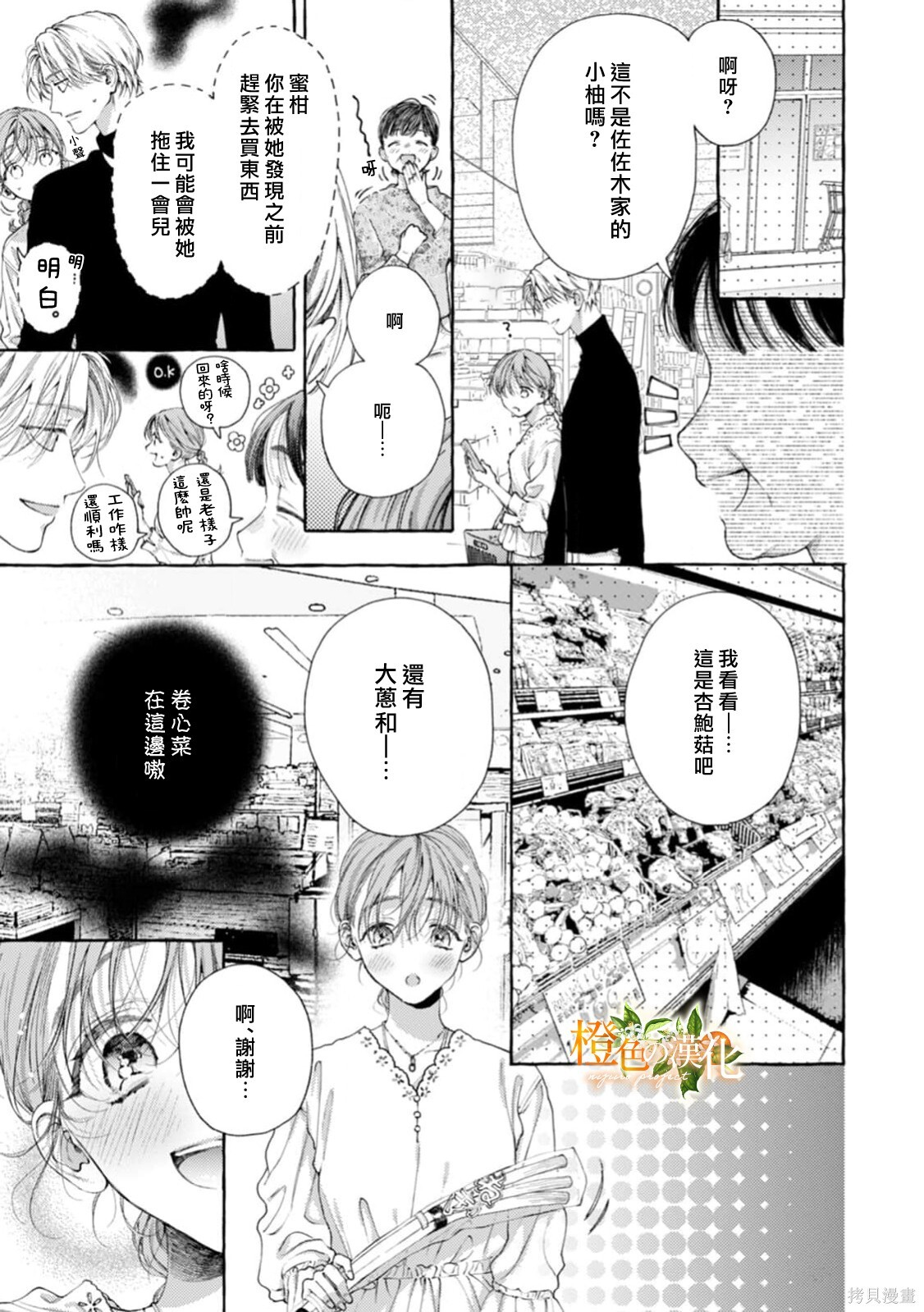 第28话 第26页