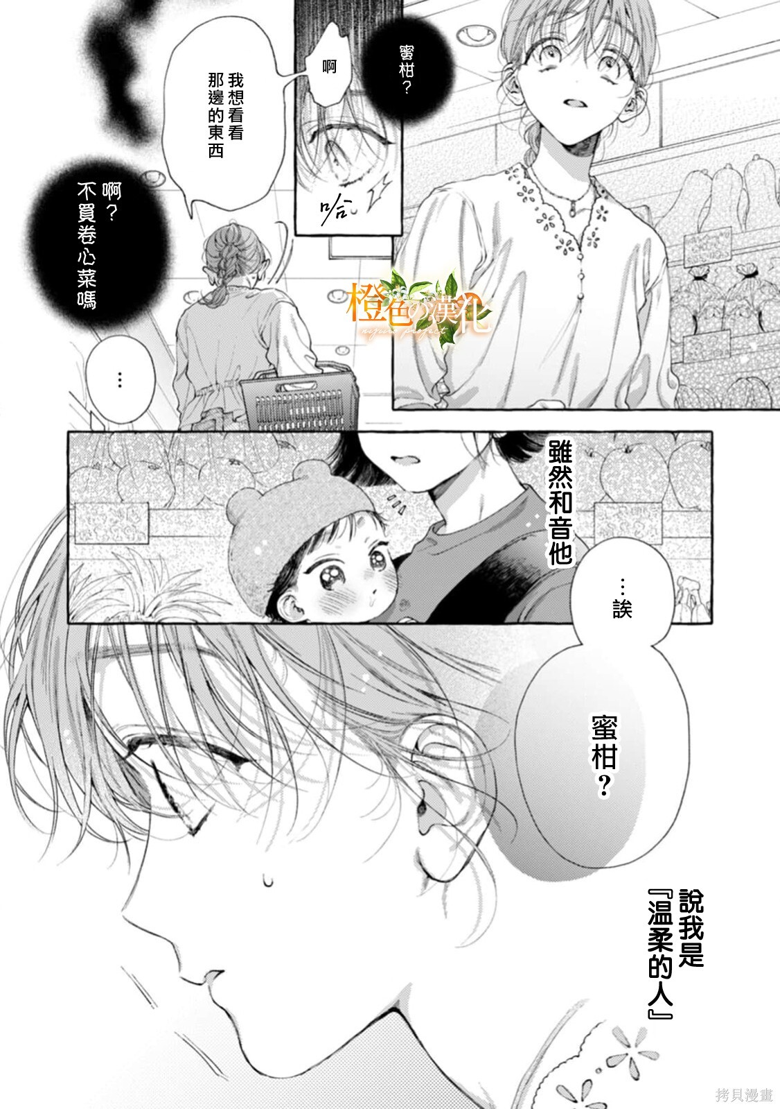 第28话 第27页