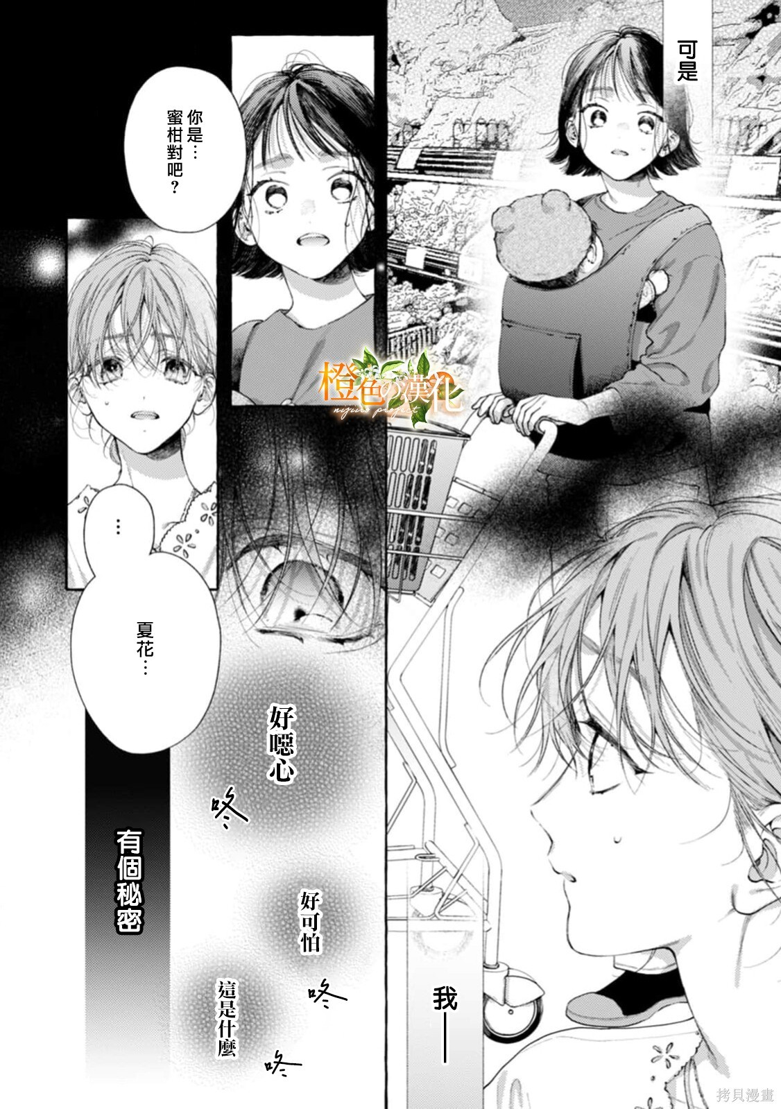 第28话 第28页