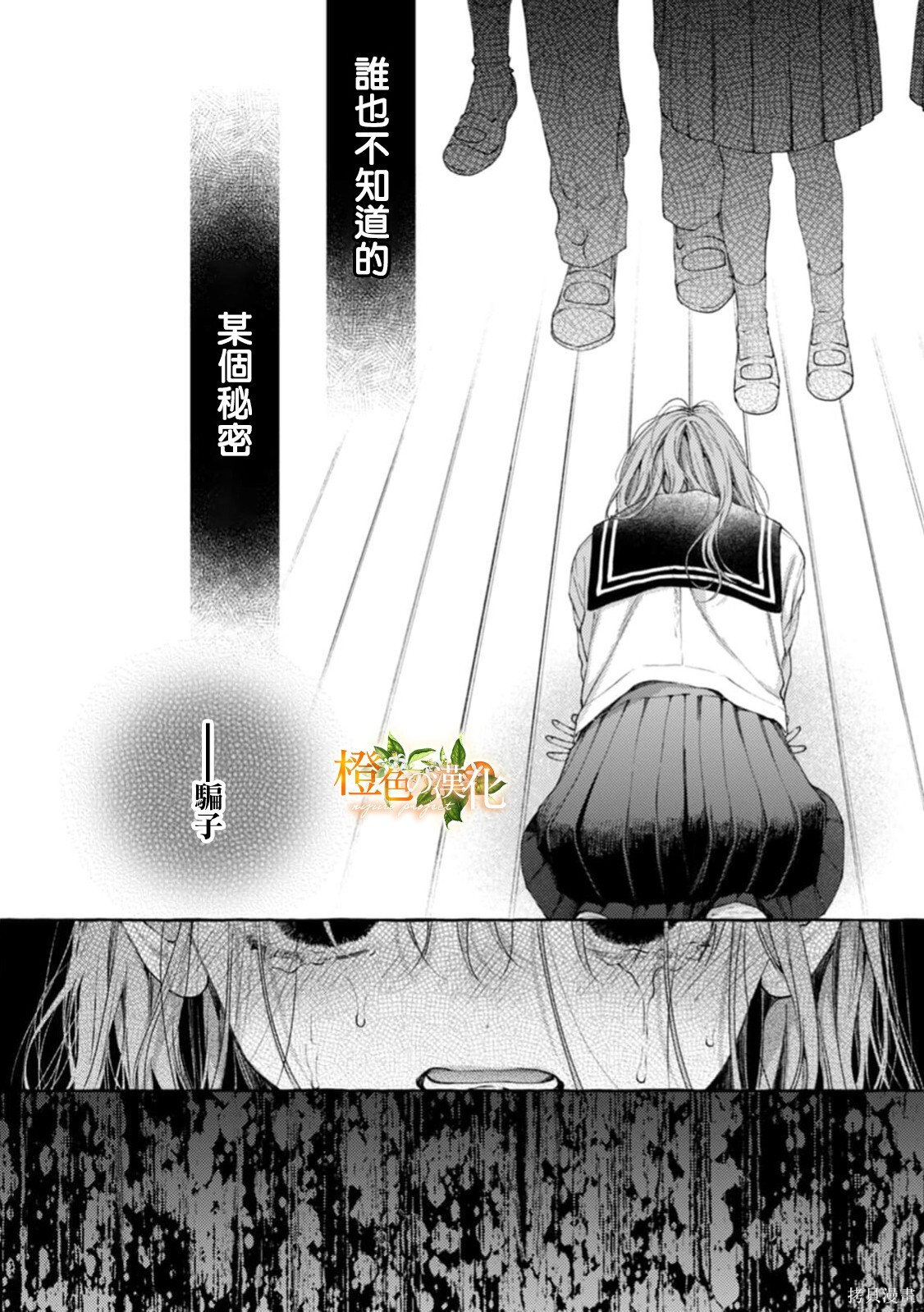 第28话 第29页