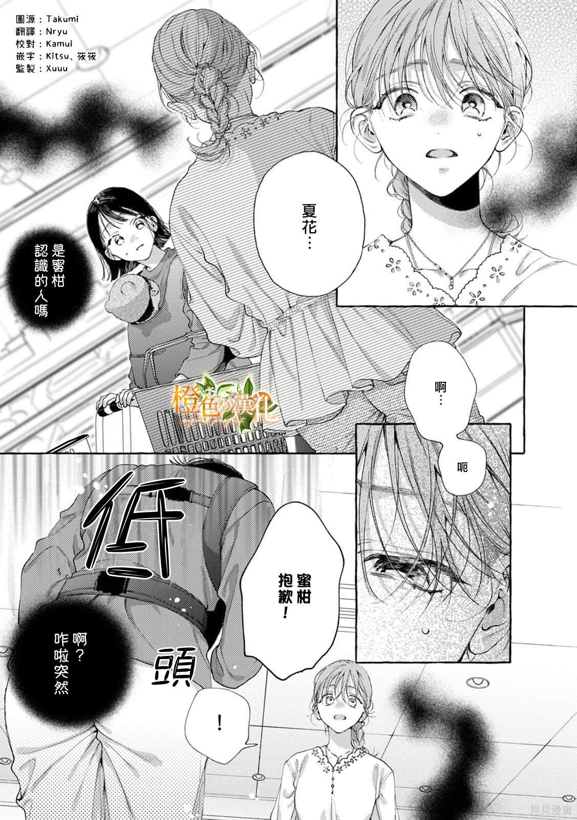 第29话 第2页
