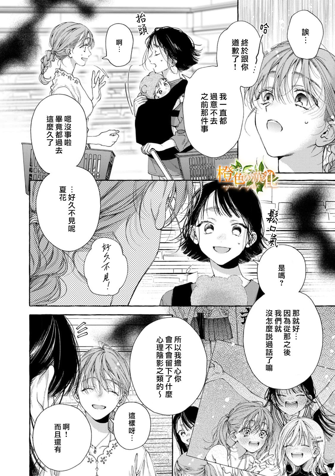 第29话 第3页