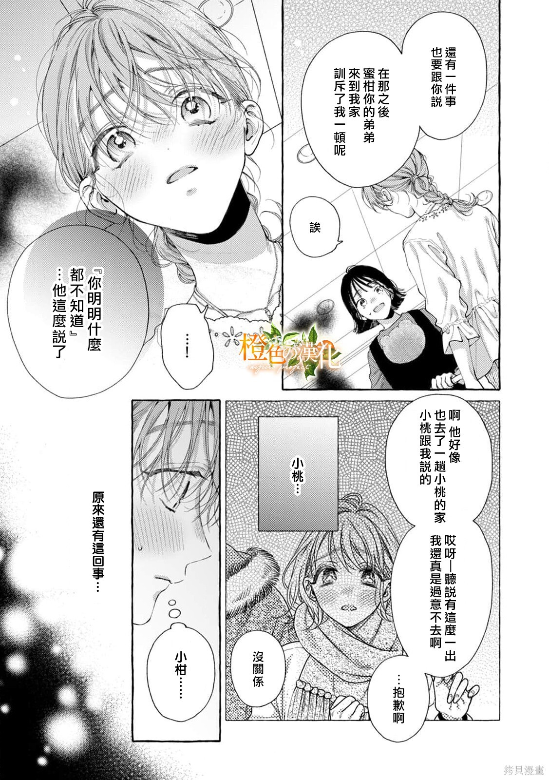 第29话 第4页