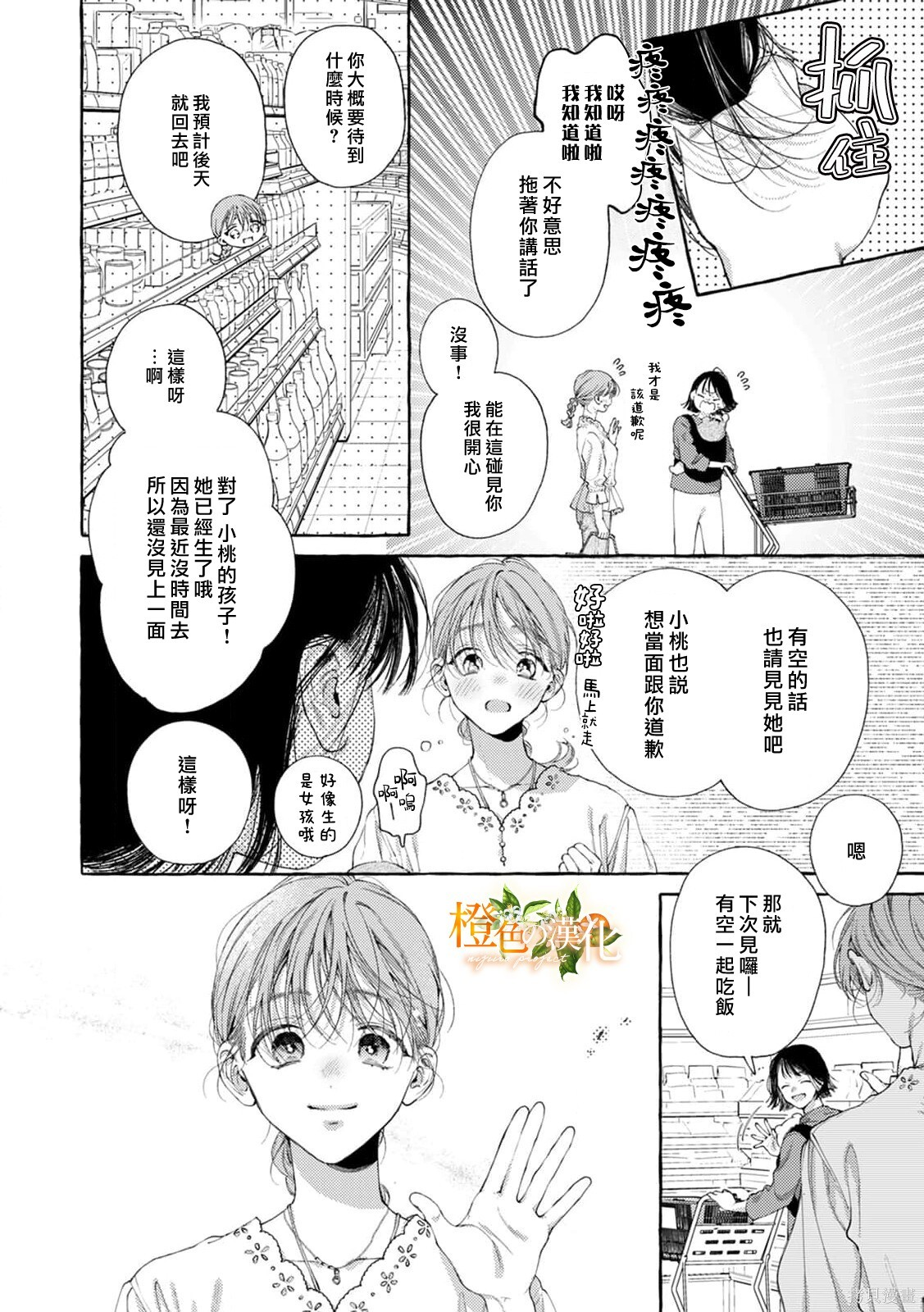 第29话 第5页