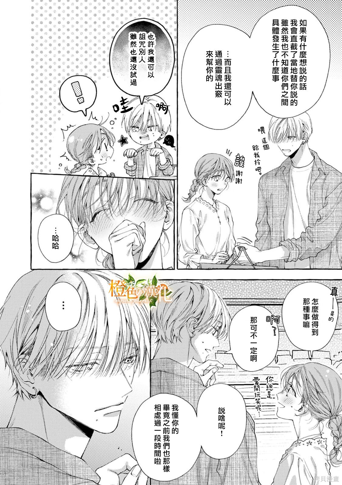 第29话 第7页