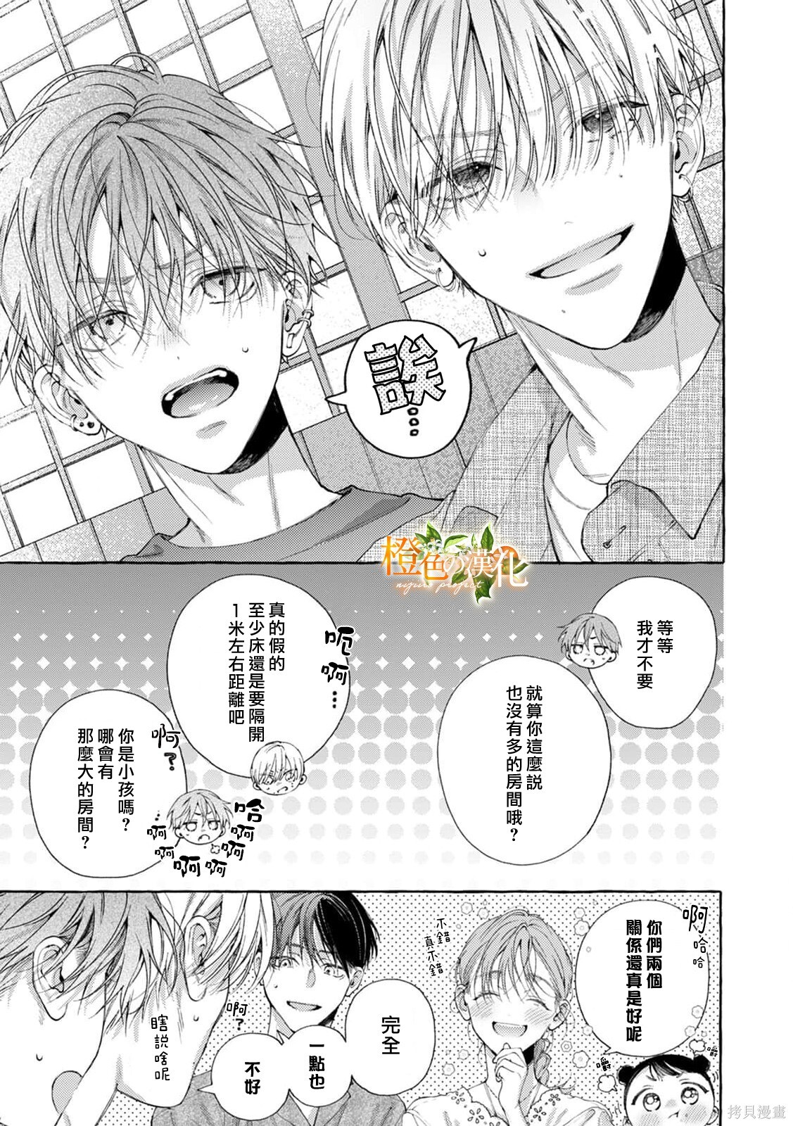 第29话 第10页