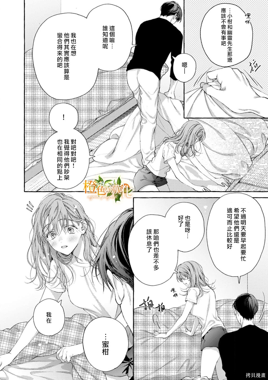 第29话 第11页
