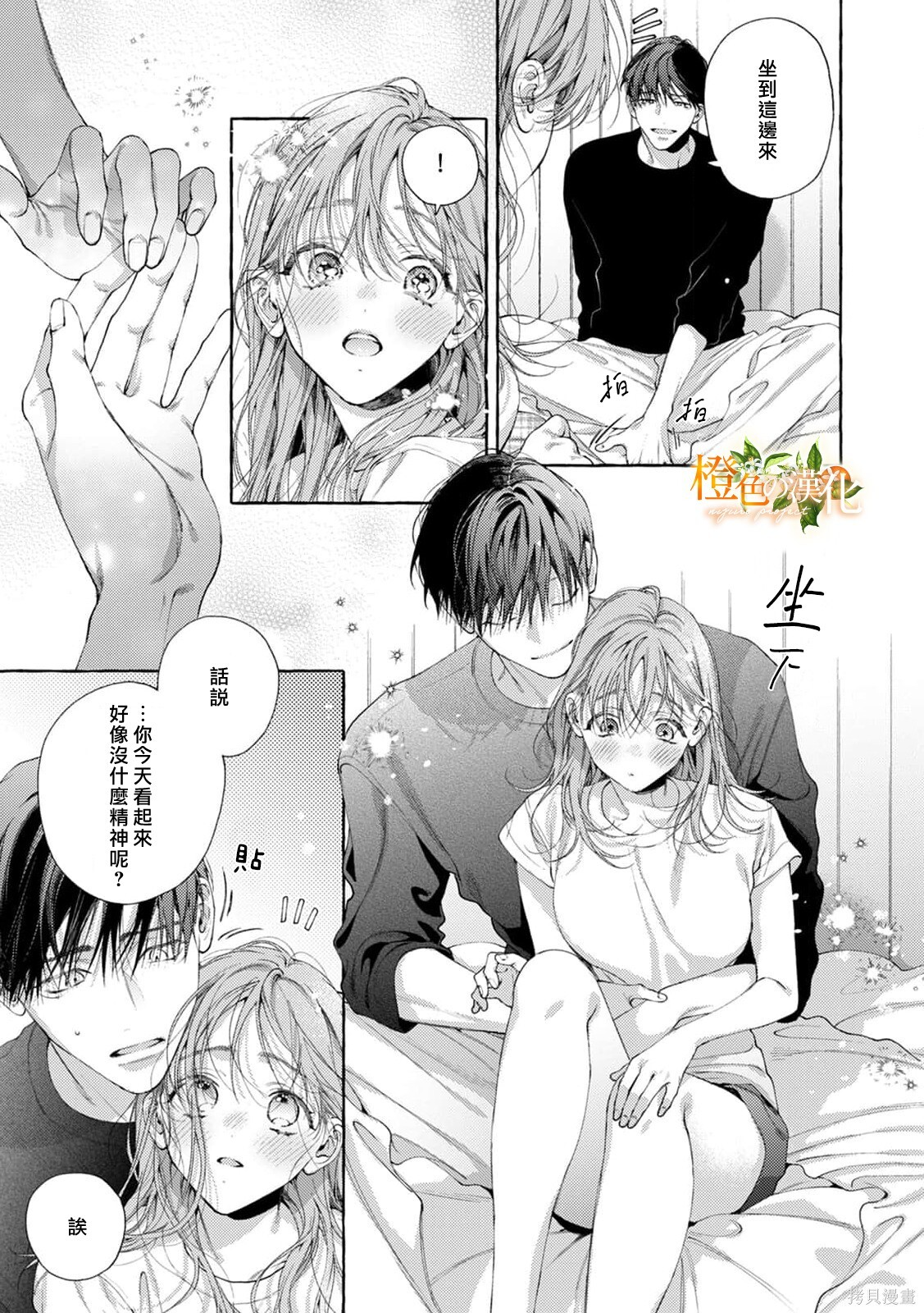 第29话 第12页
