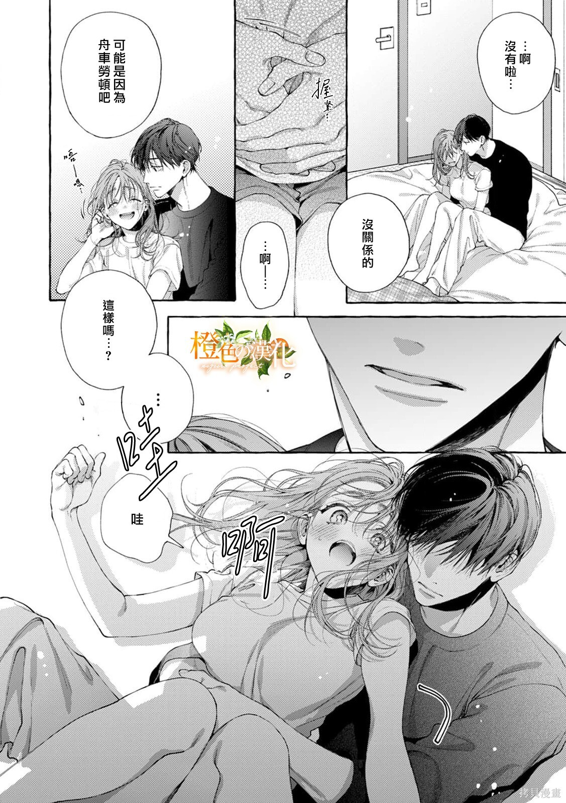第29话 第13页