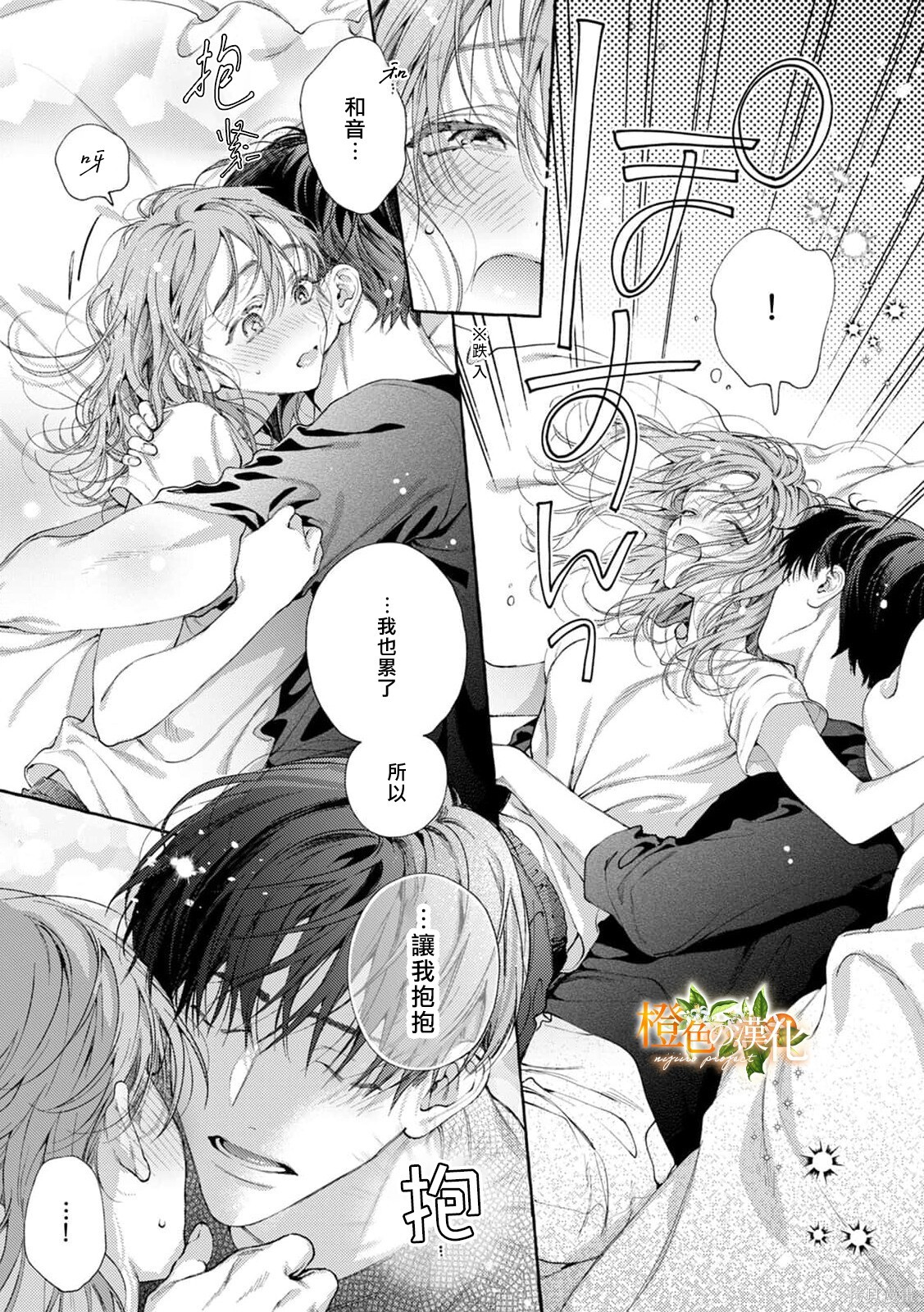 第29话 第14页