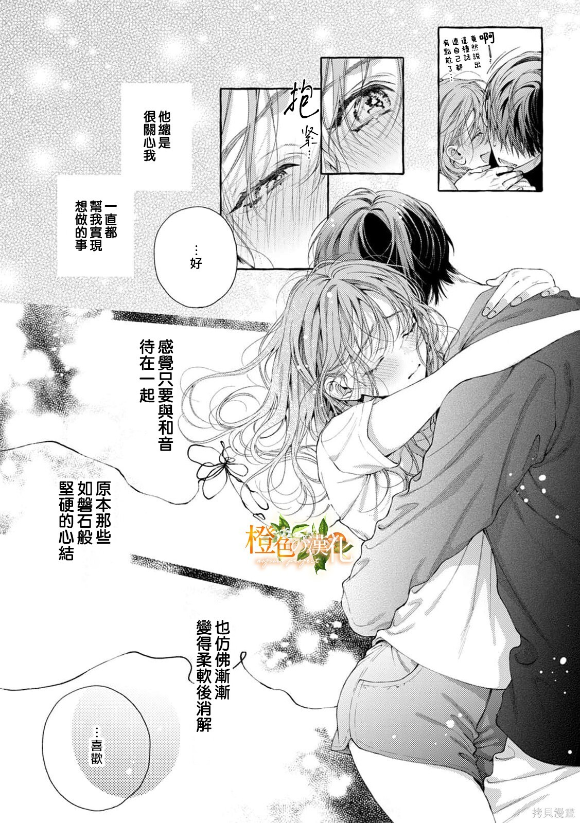 第29话 第15页