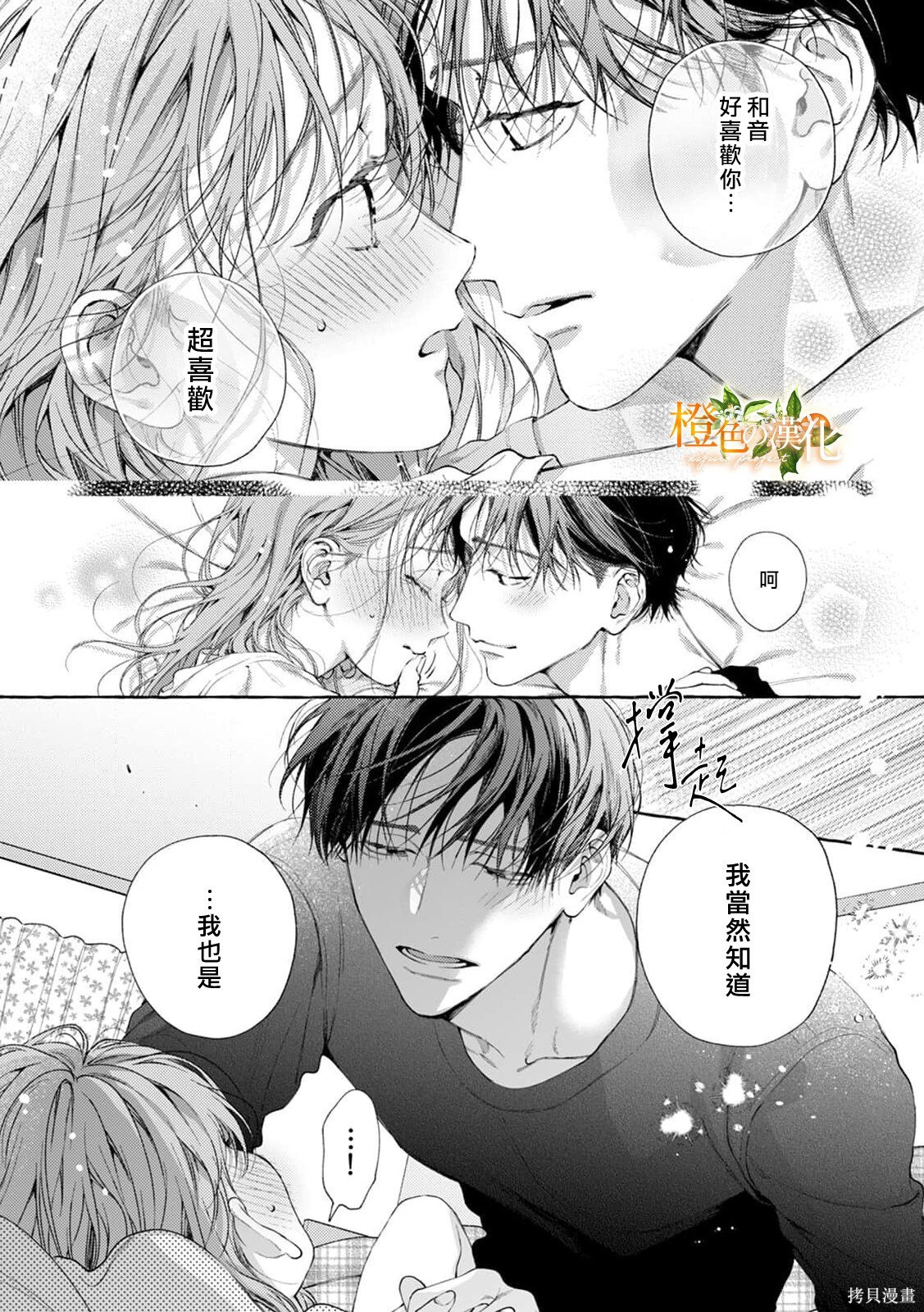 第29话 第16页