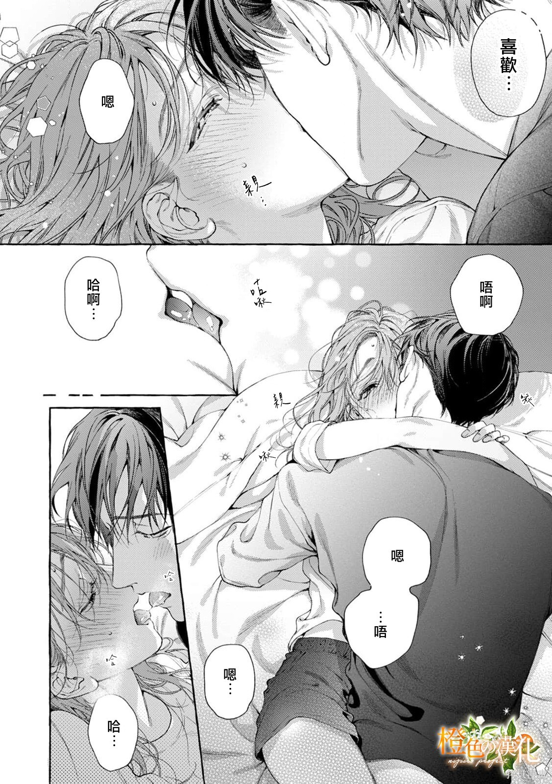 第29话 第17页
