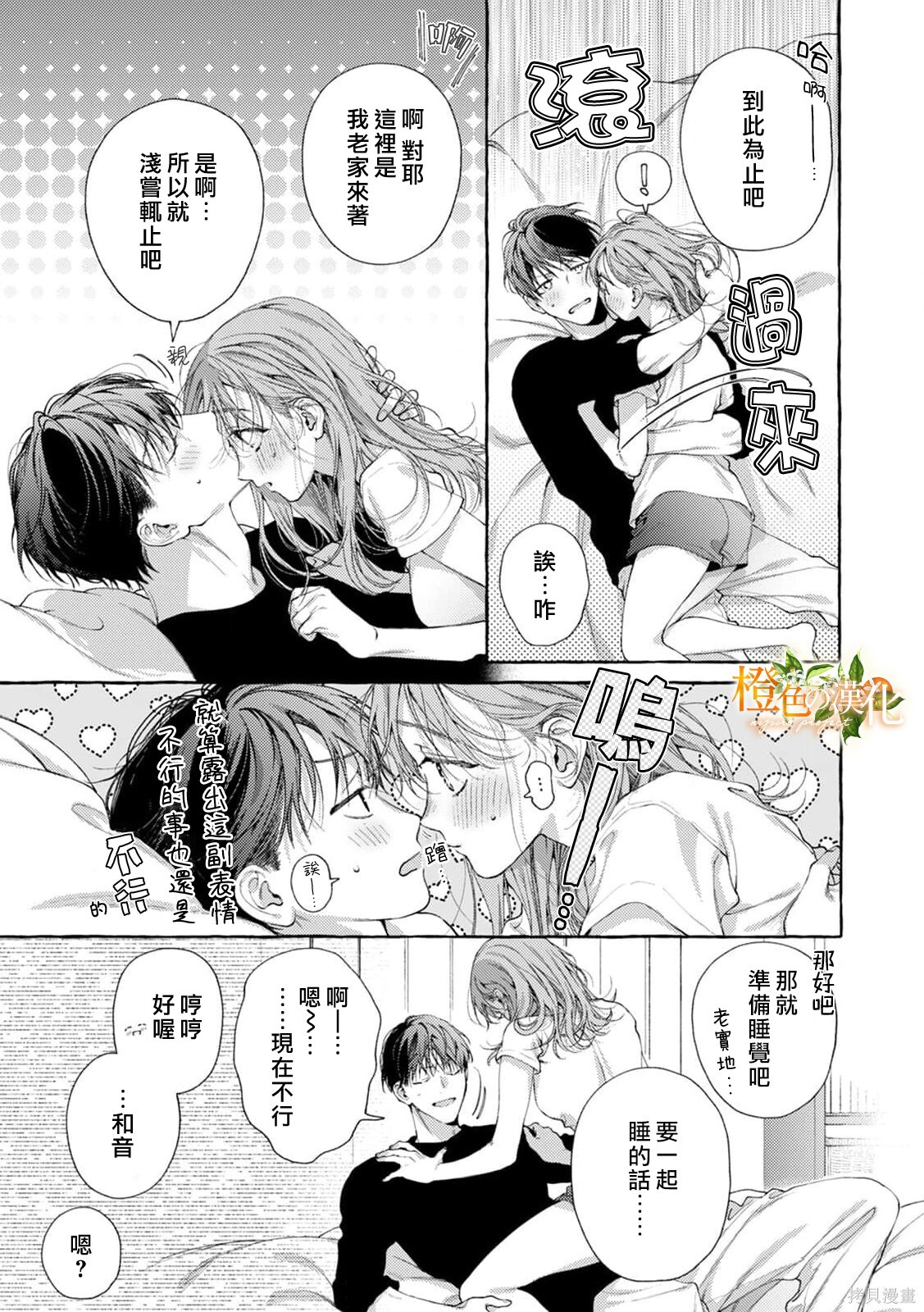 第29话 第18页