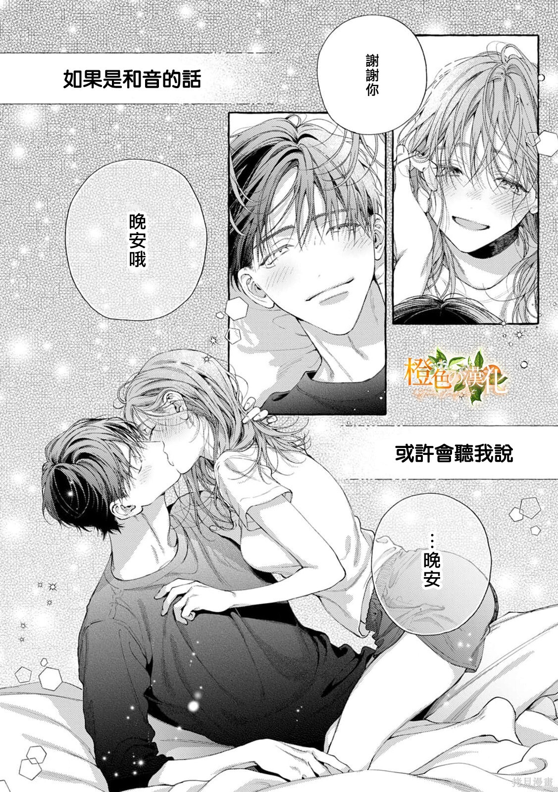 第29话 第19页