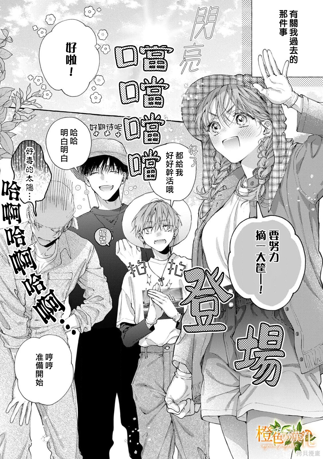 第29话 第20页
