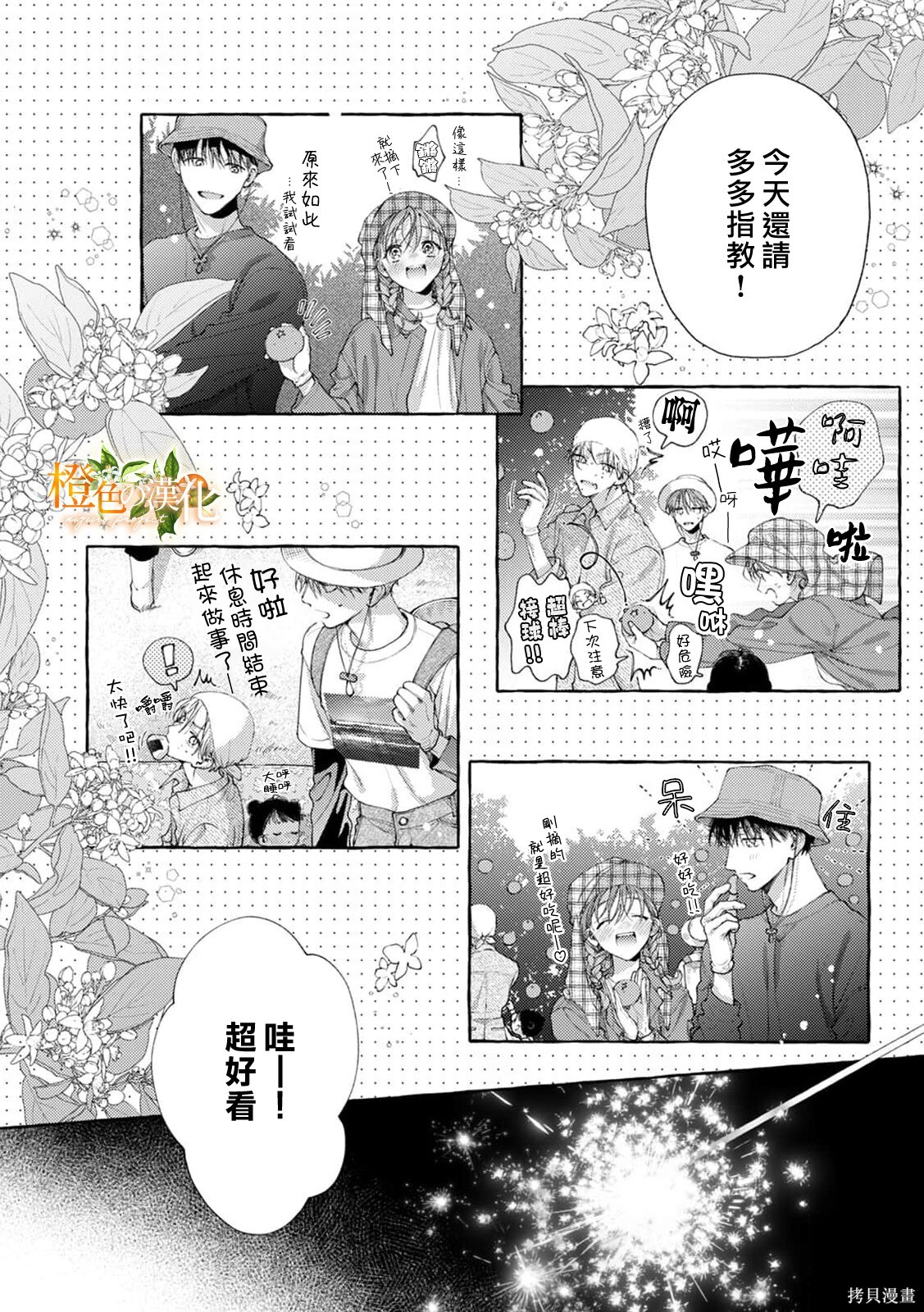 第29话 第21页