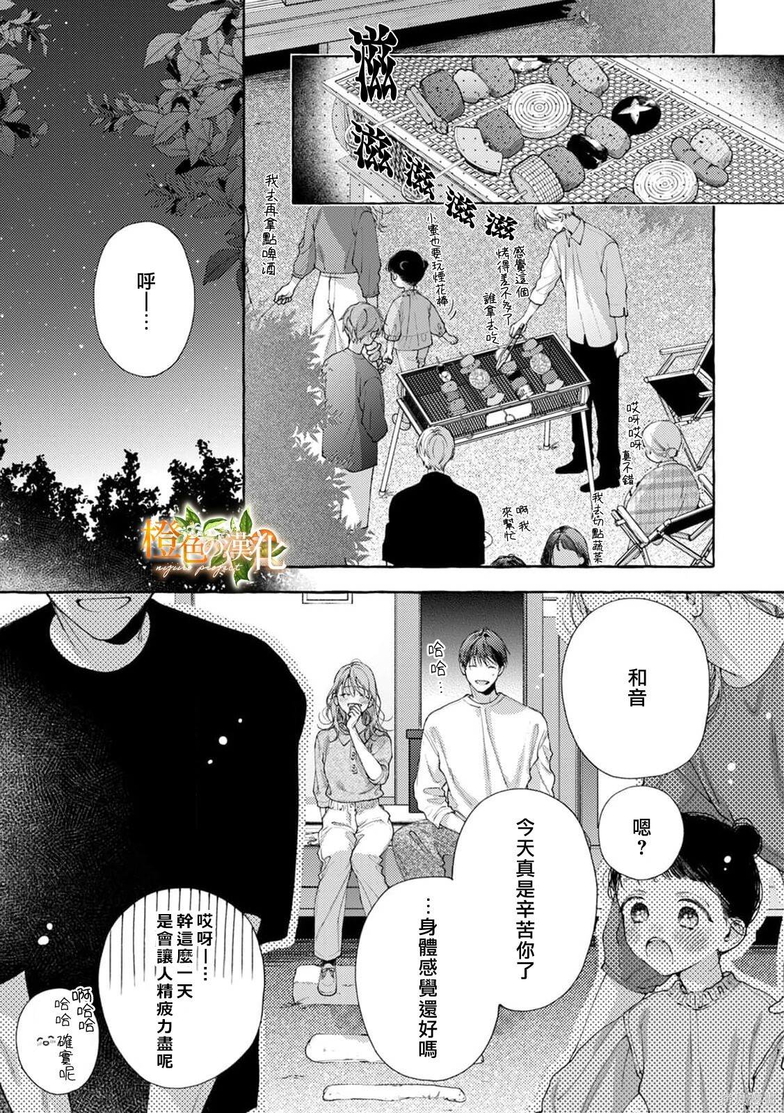 第29话 第22页
