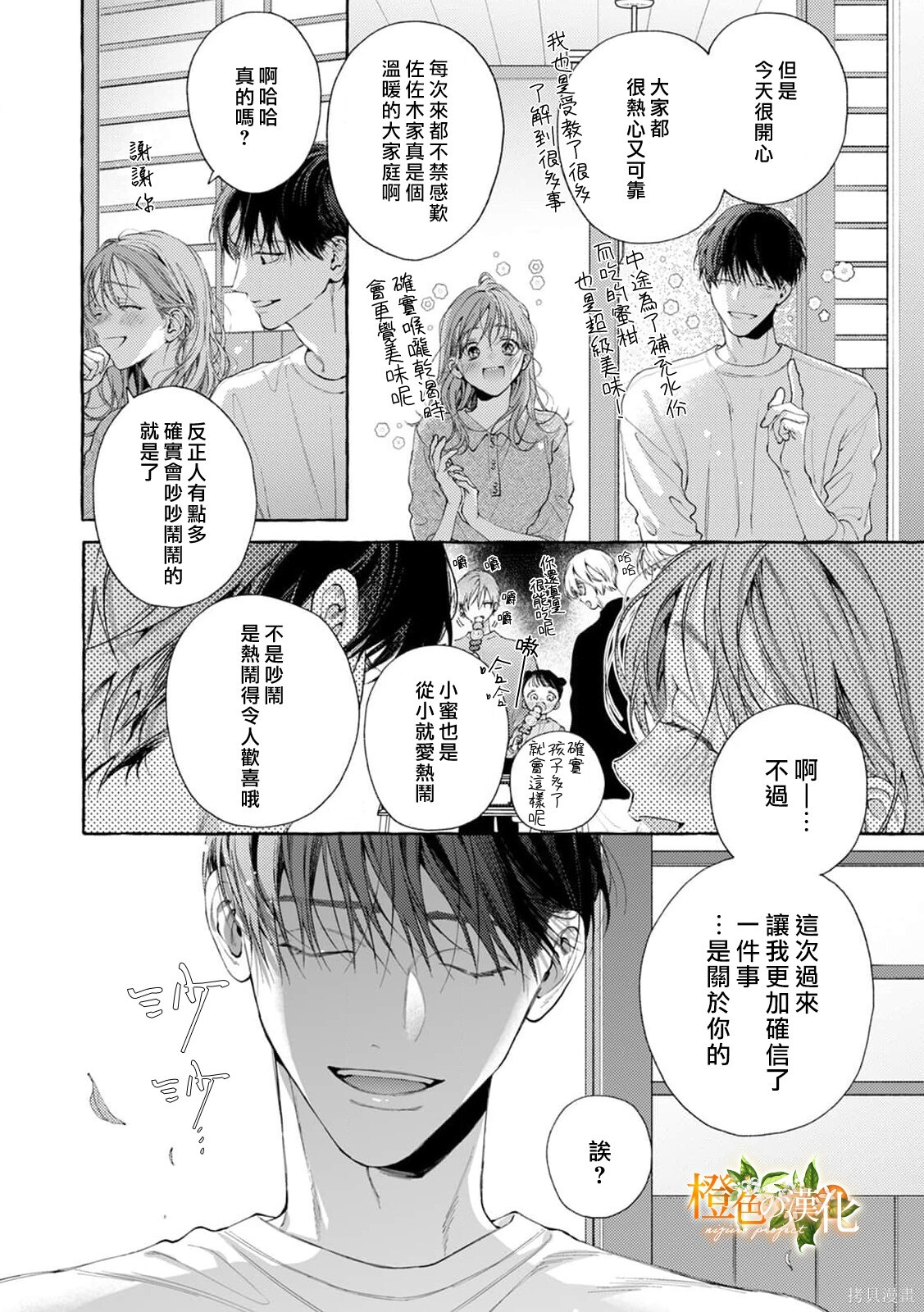 第29话 第23页