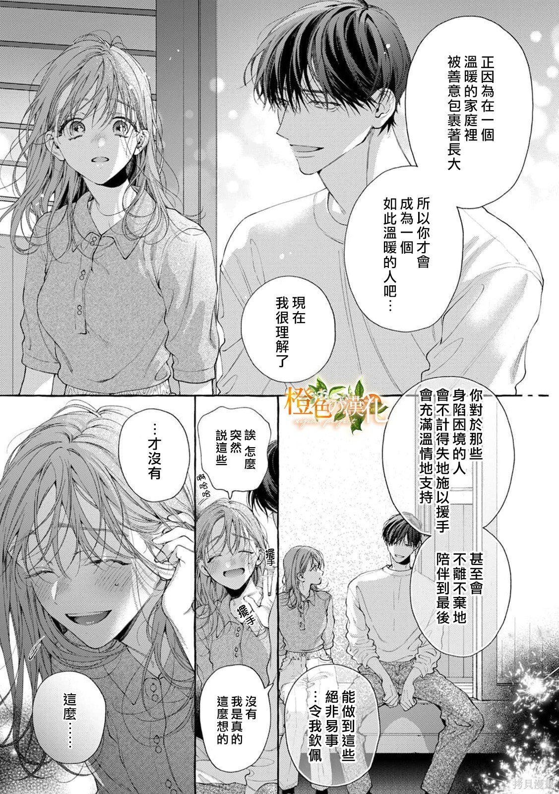 第29话 第24页