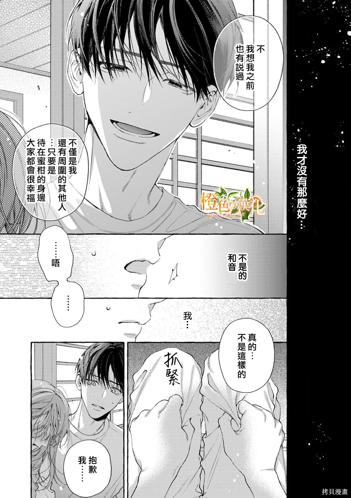 第29话 第25页