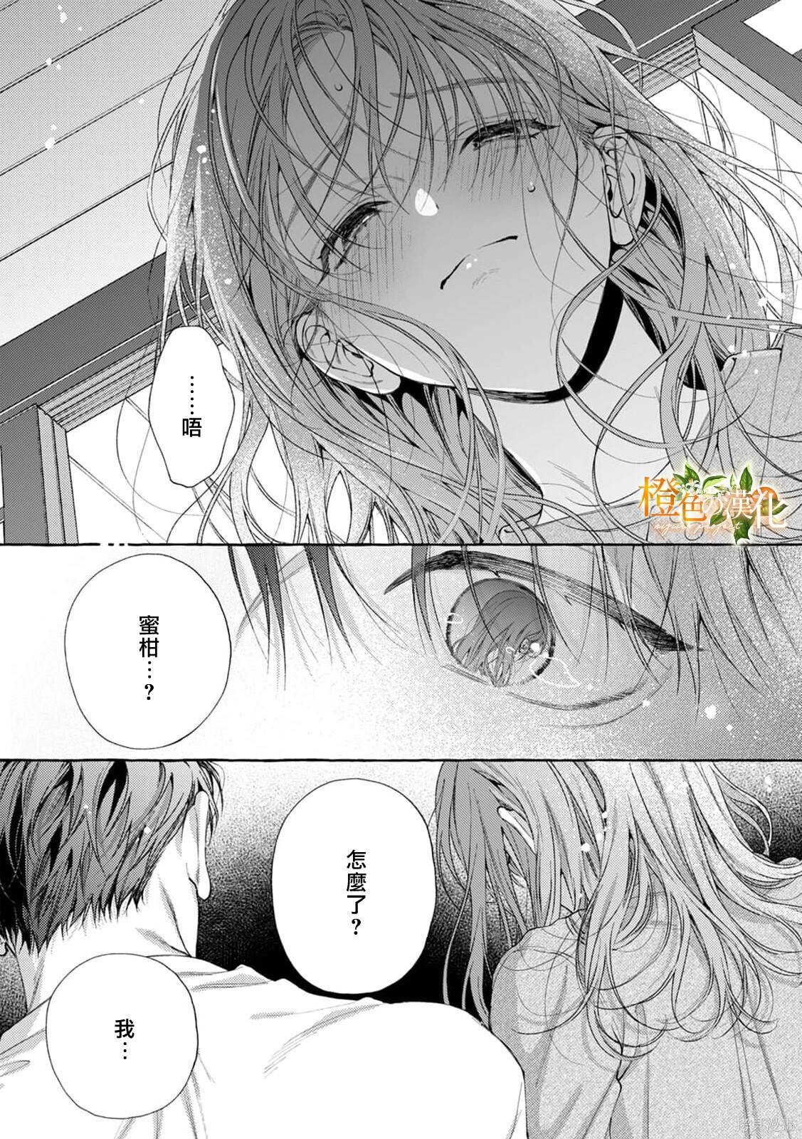 第29话 第26页