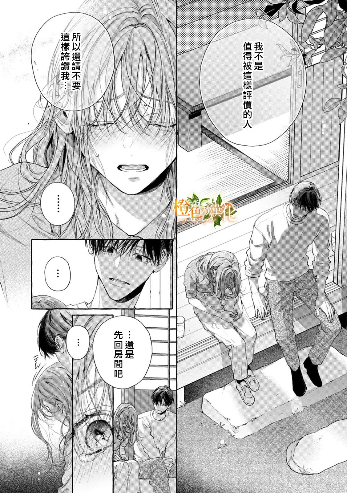 第29话 第27页