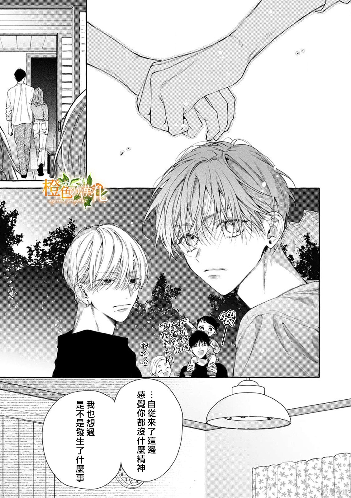 第29话 第28页