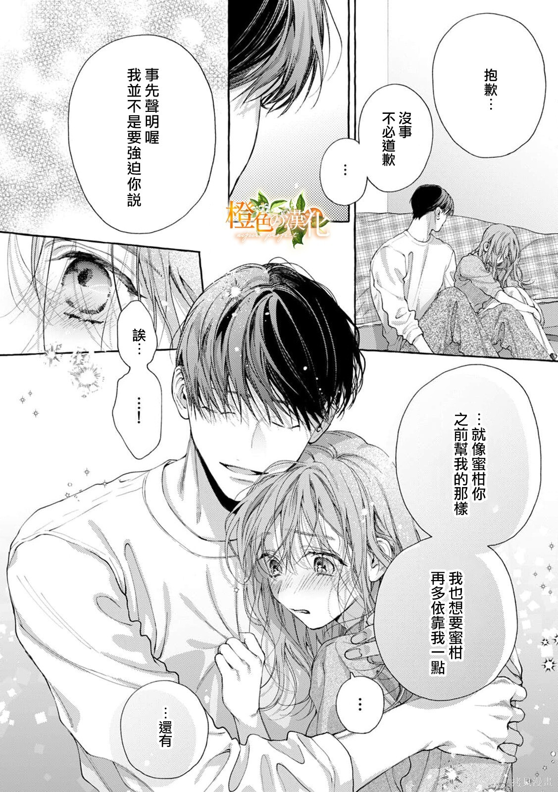 第29话 第29页