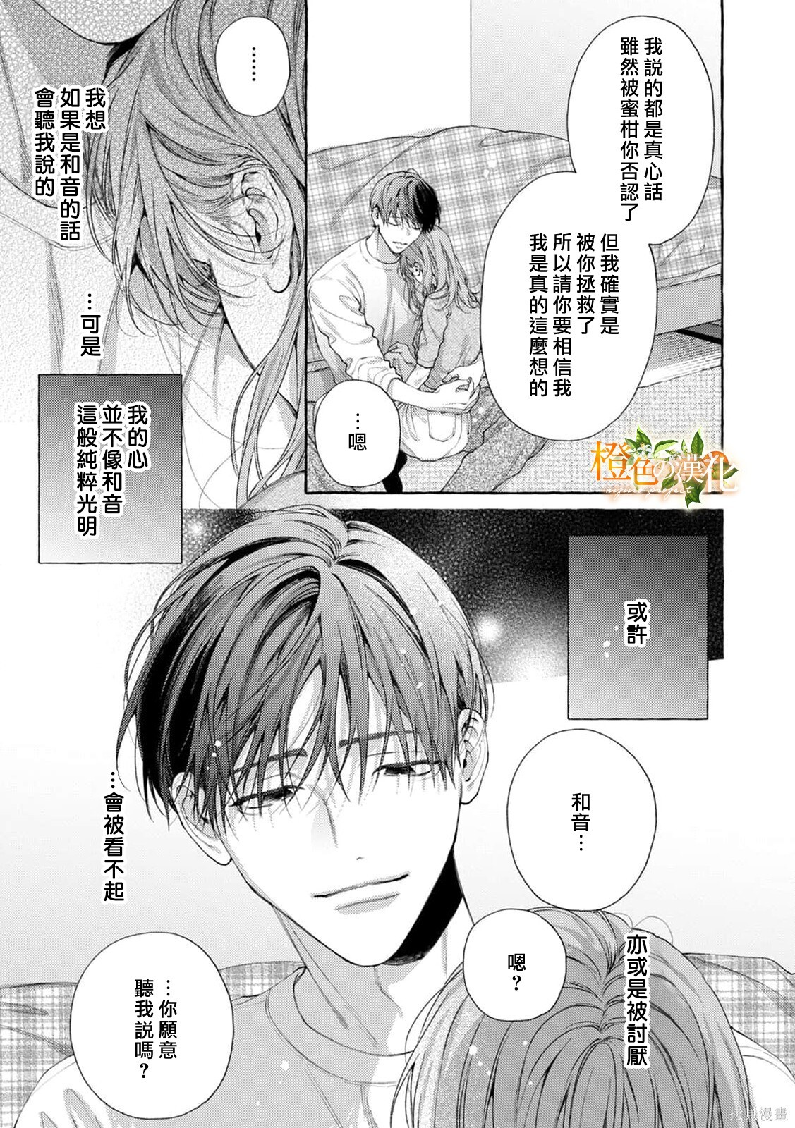 第29话 第30页