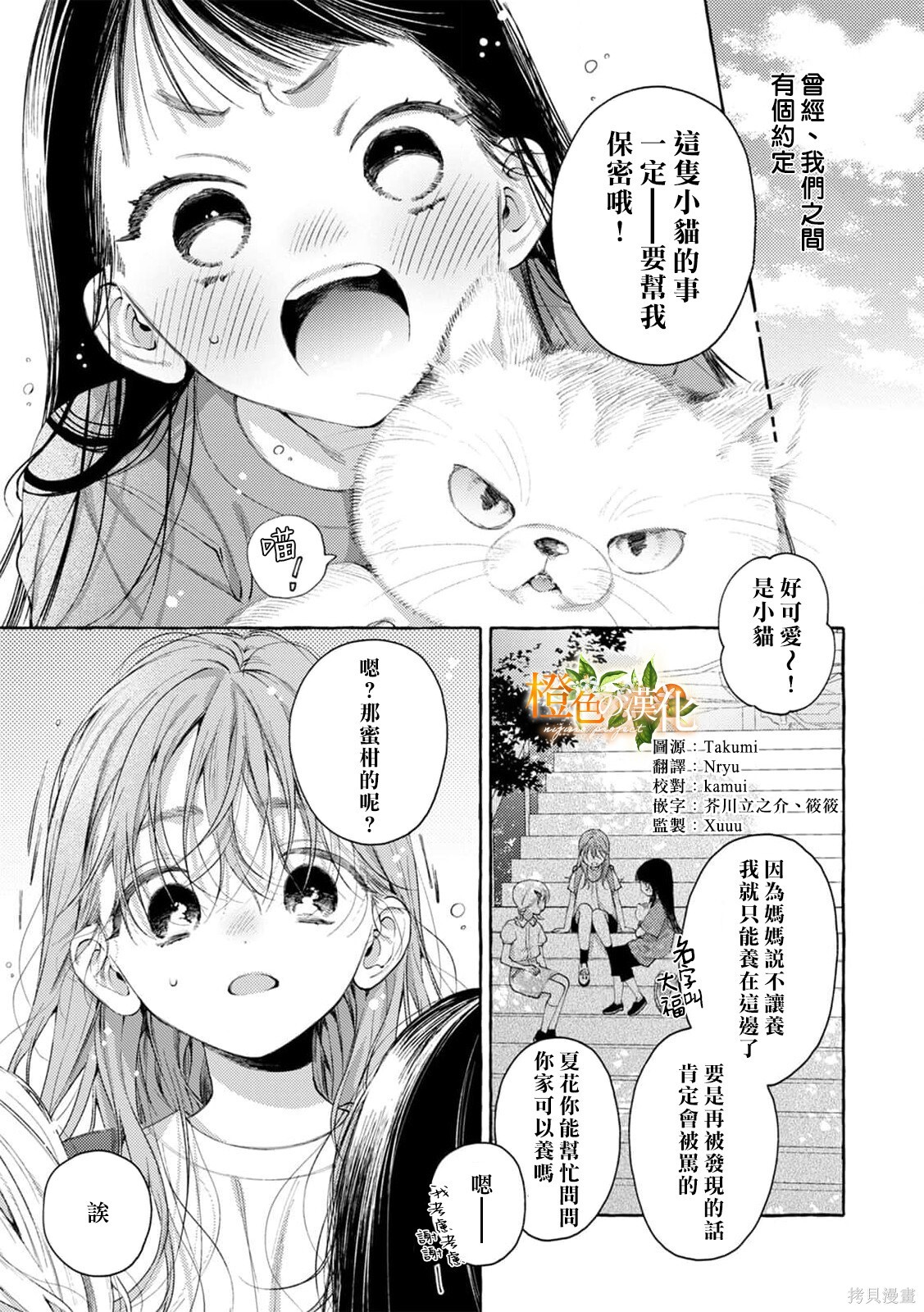 第30话 第2页
