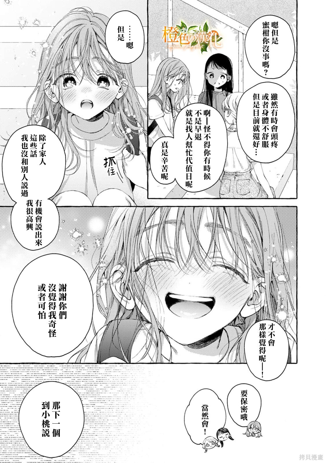 第30话 第4页