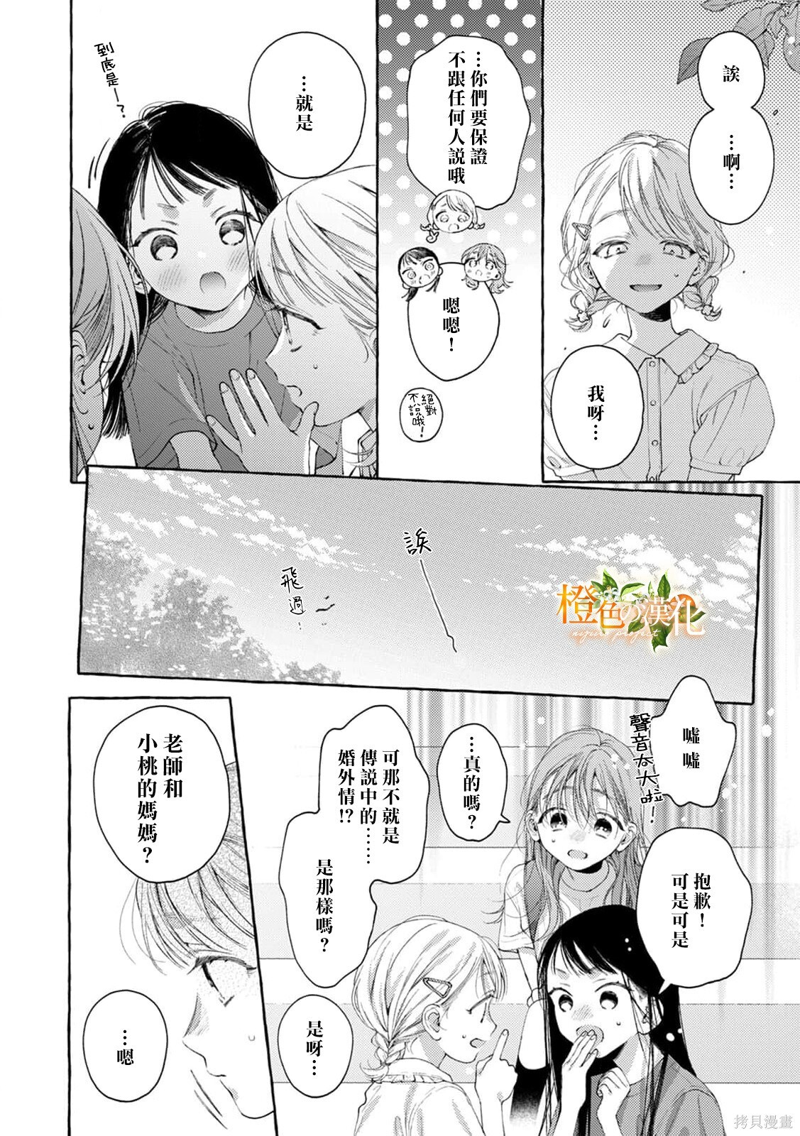 第30话 第5页