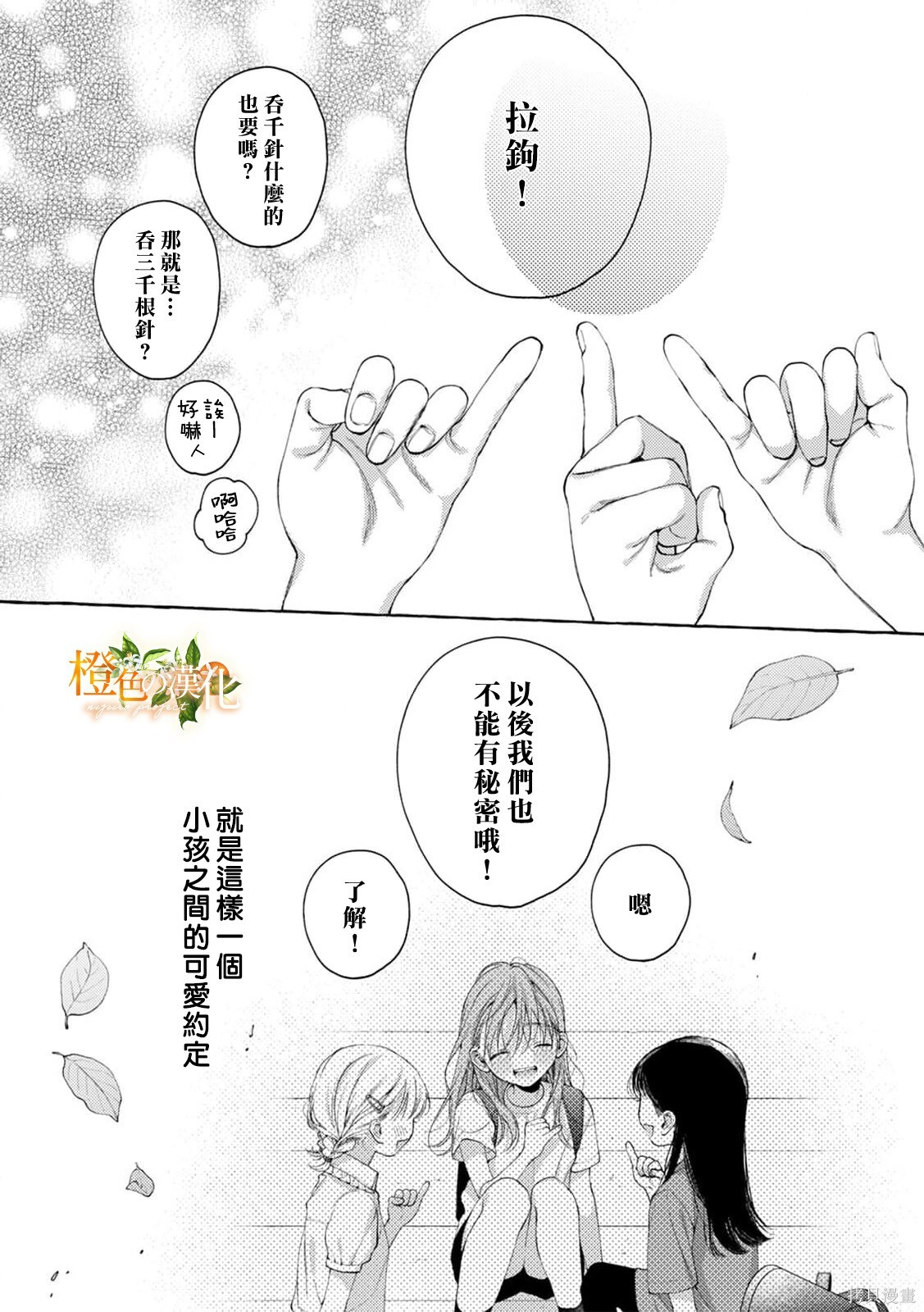 第30话 第7页