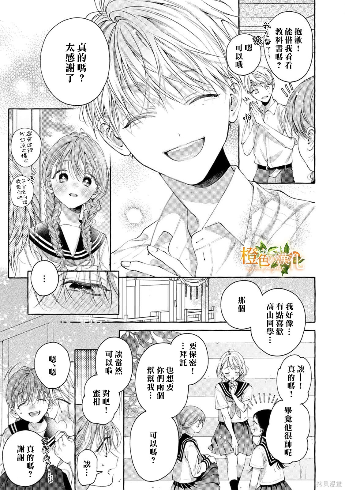 第30话 第10页