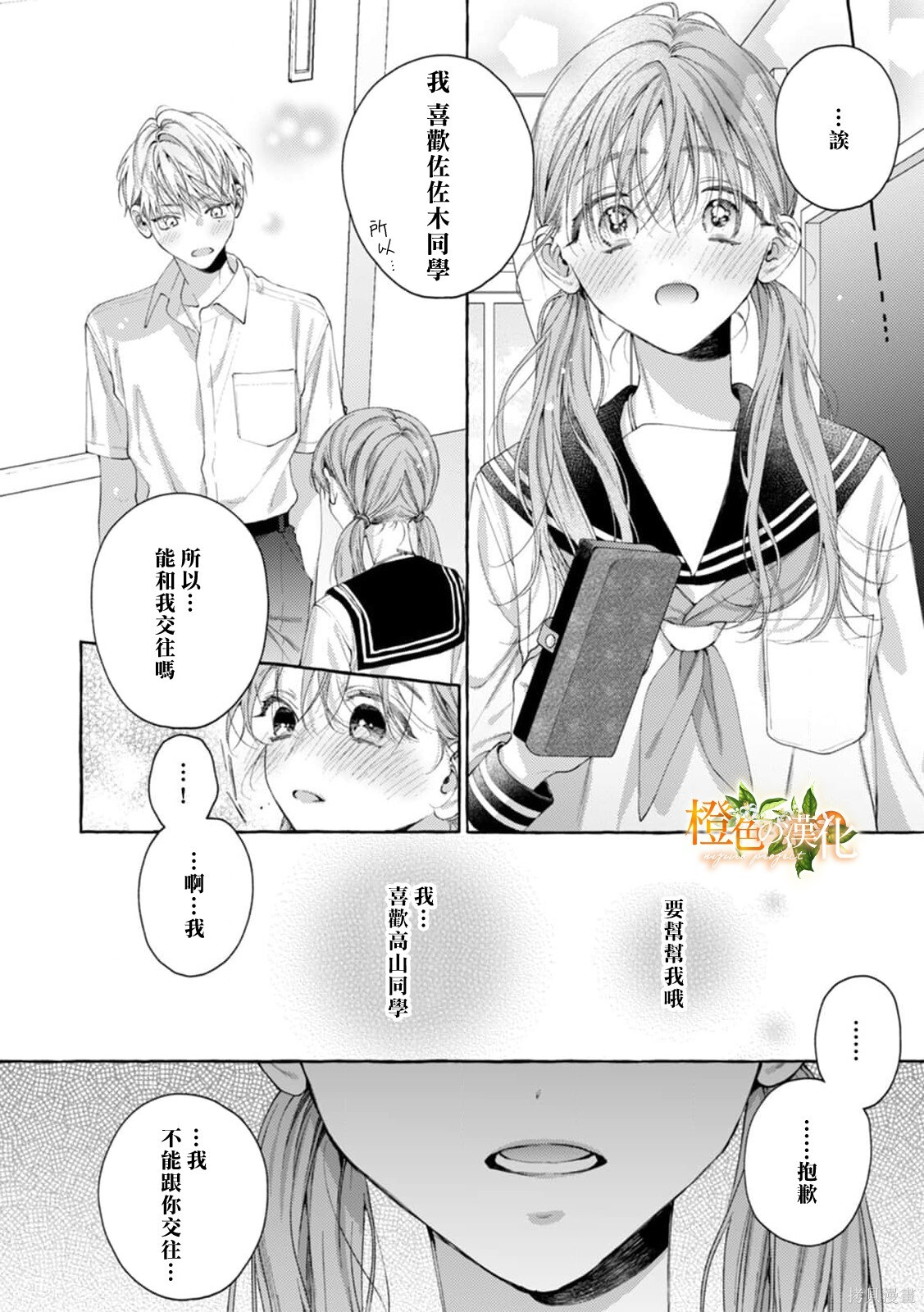 第30话 第11页