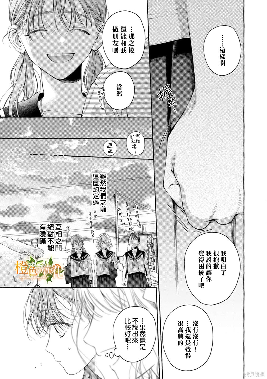 第30话 第12页