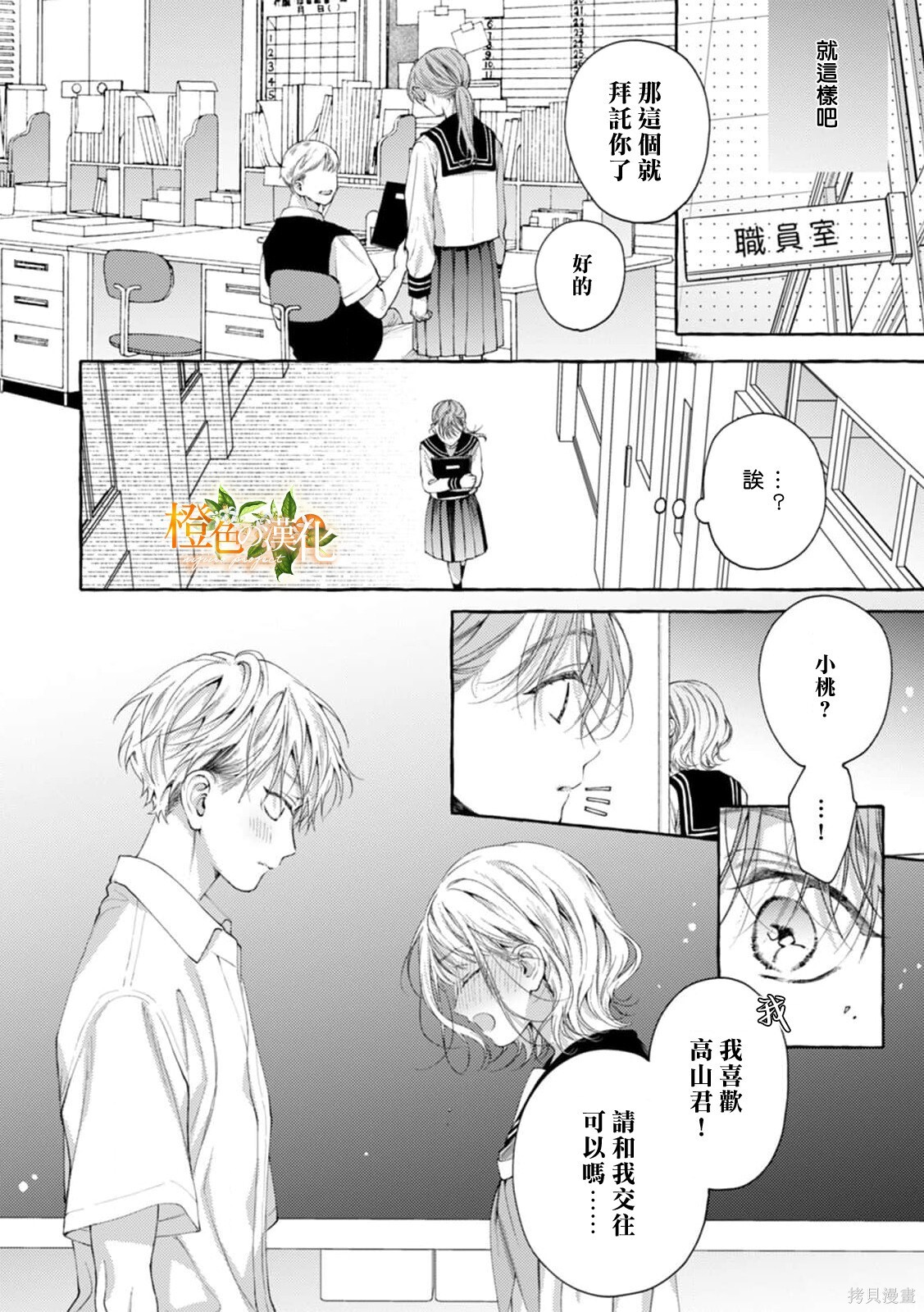 第30话 第13页