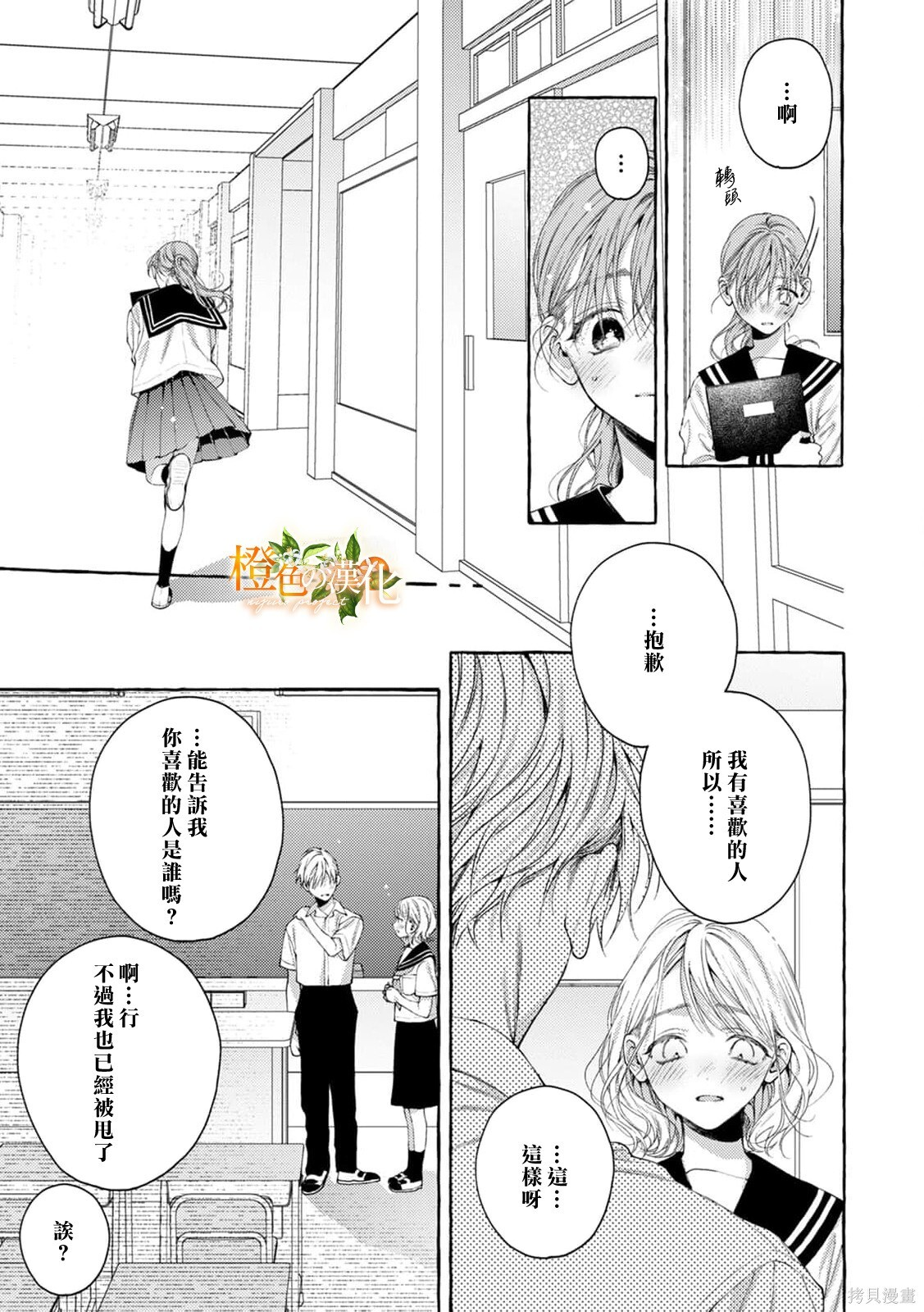 第30话 第14页