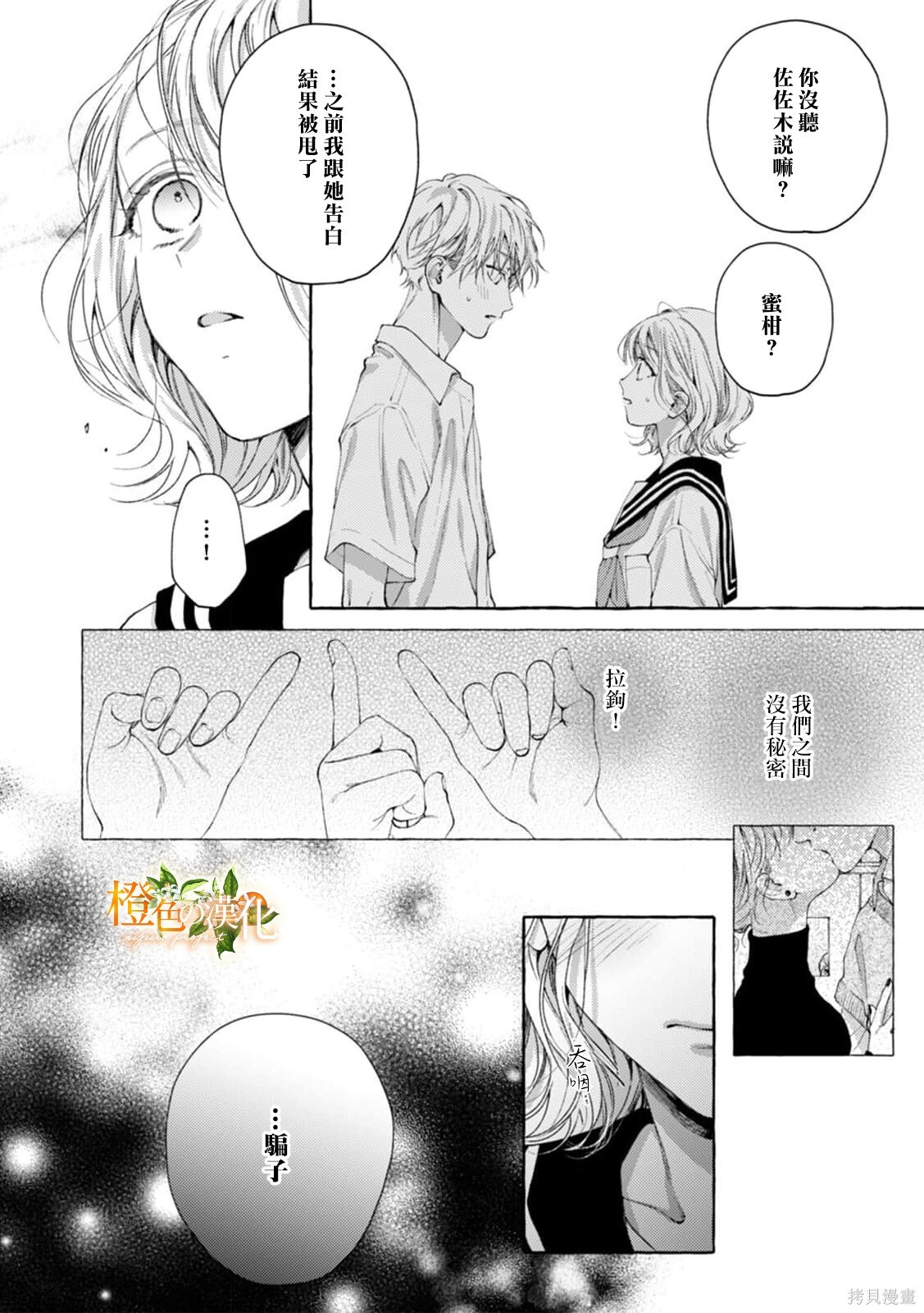 第30话 第15页