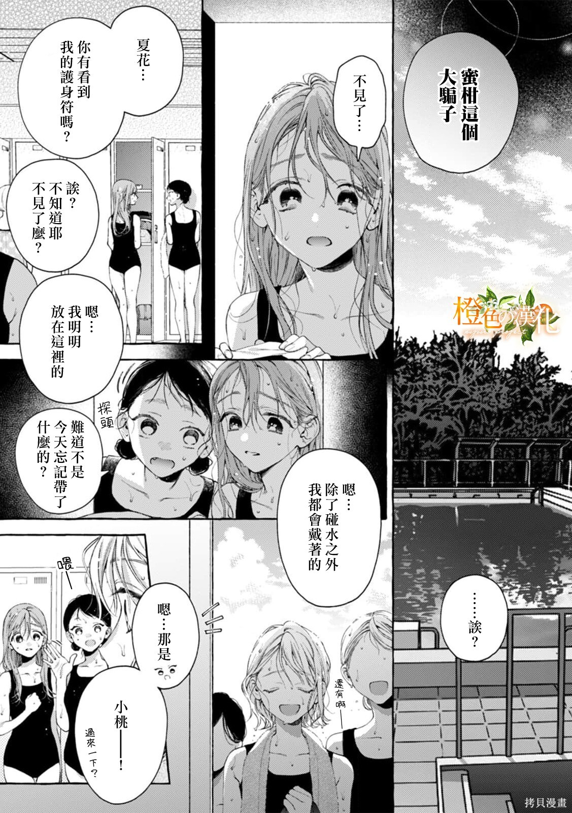 第30话 第16页