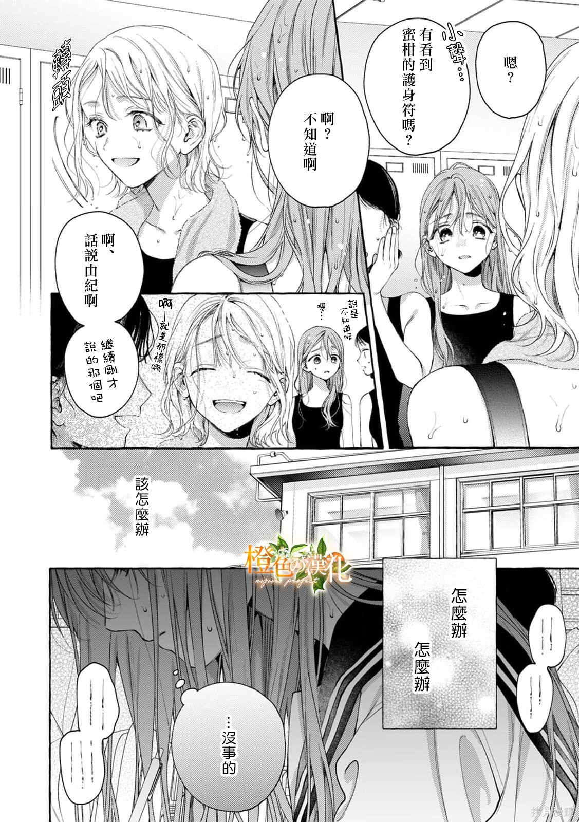 第30话 第17页