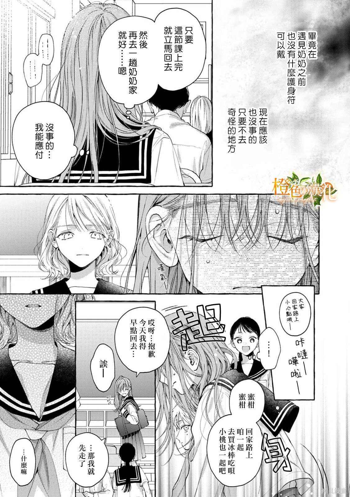 第30话 第18页