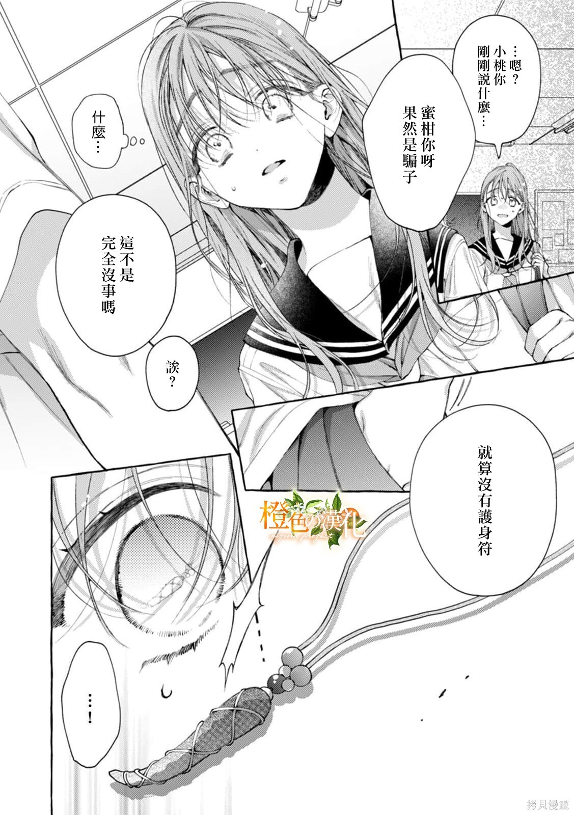 第30话 第19页