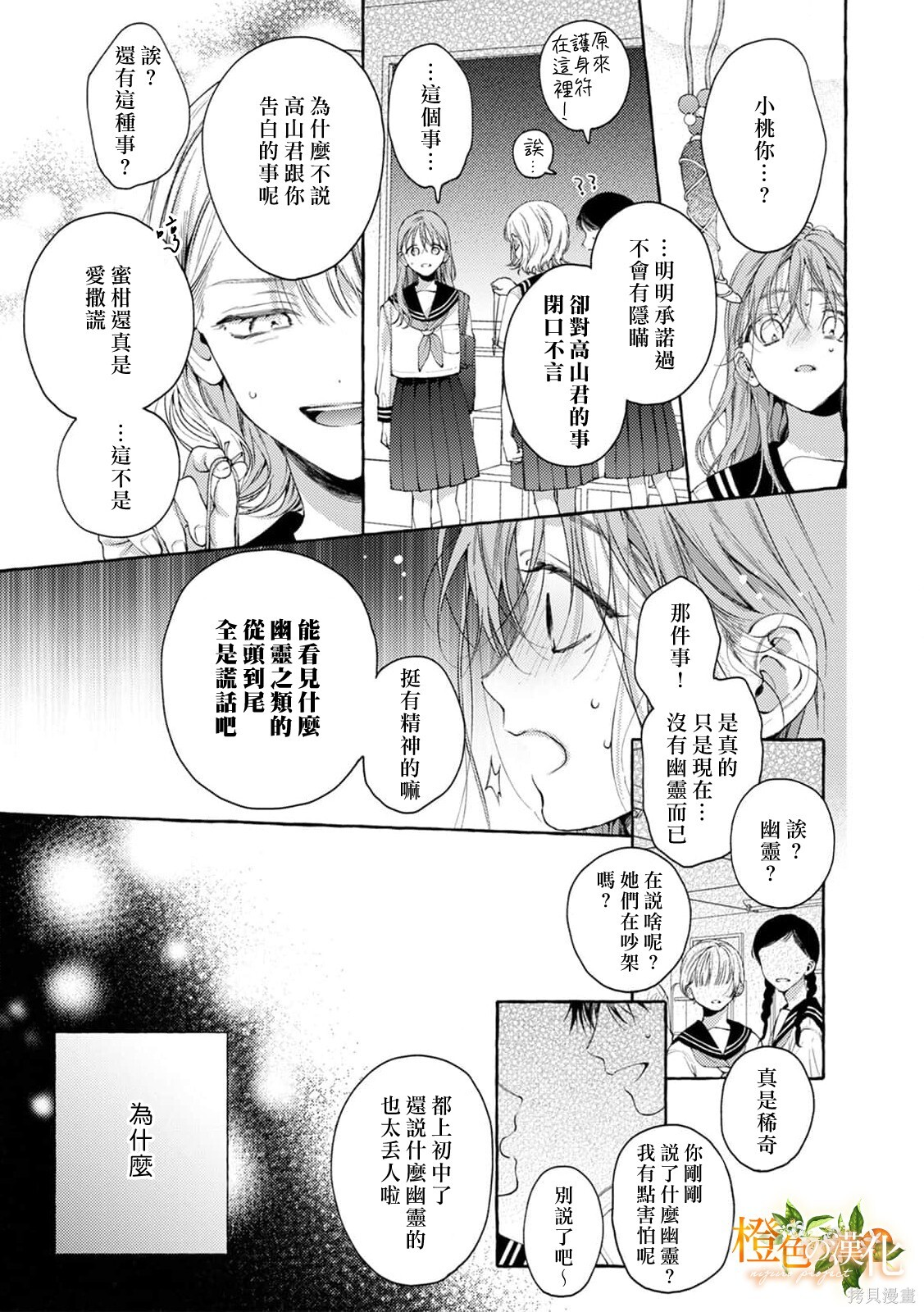 第30话 第20页