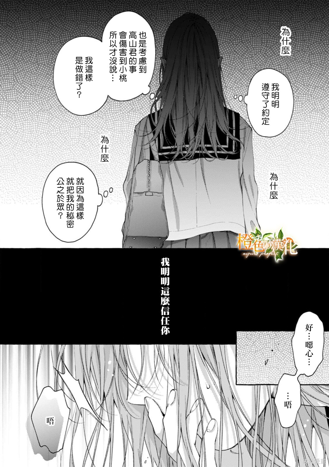 第30话 第21页