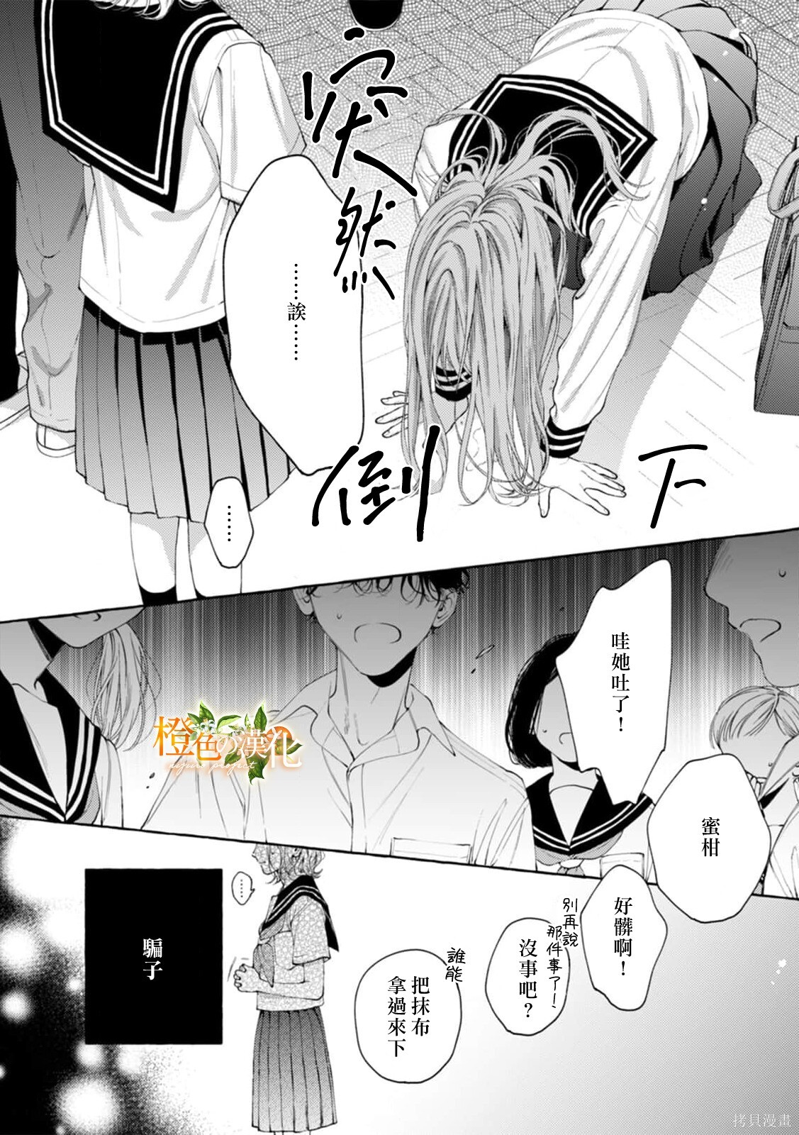 第30话 第22页