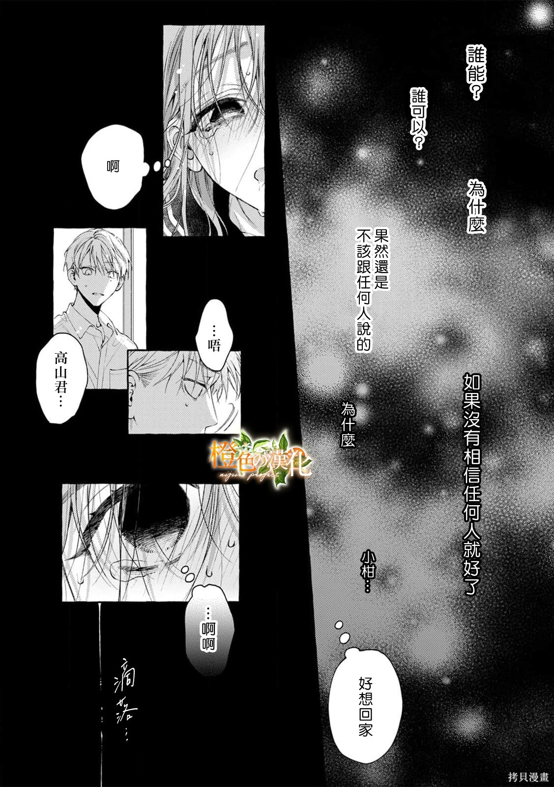 第30话 第23页