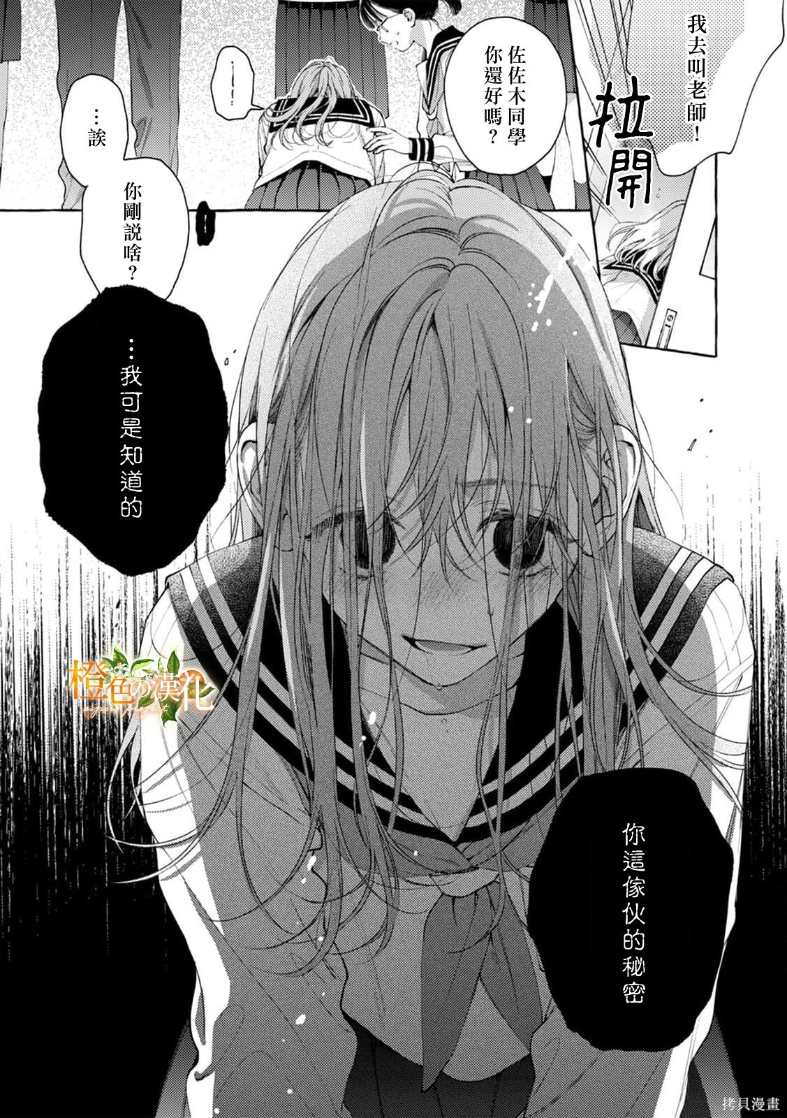 第30话 第24页